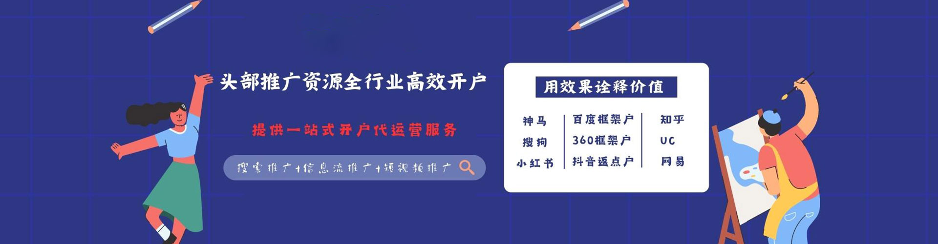 安南信息流大师